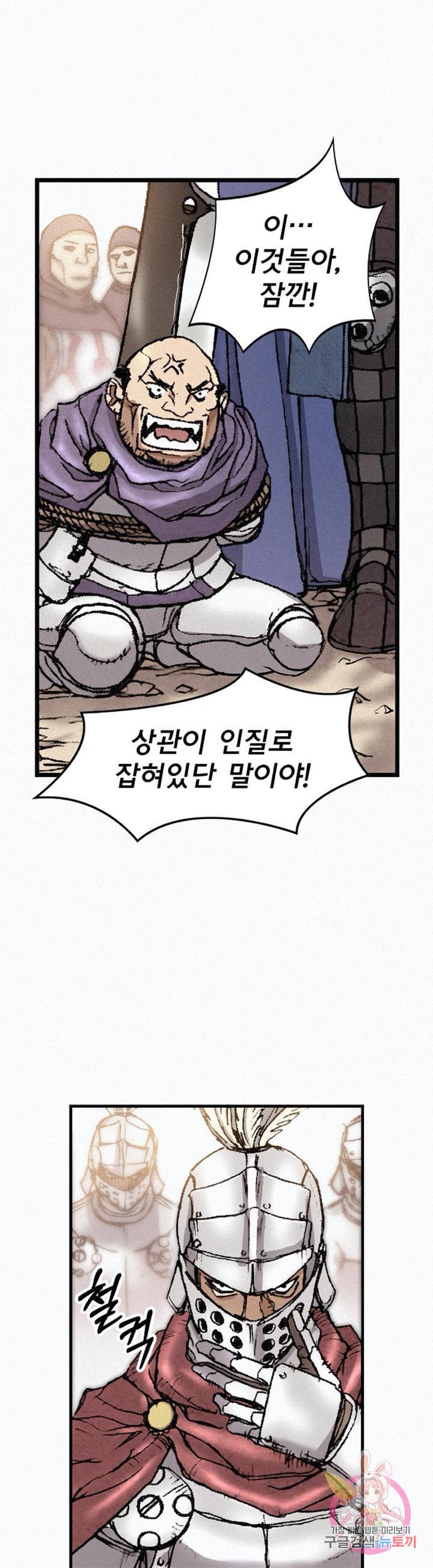 천추 32화 8