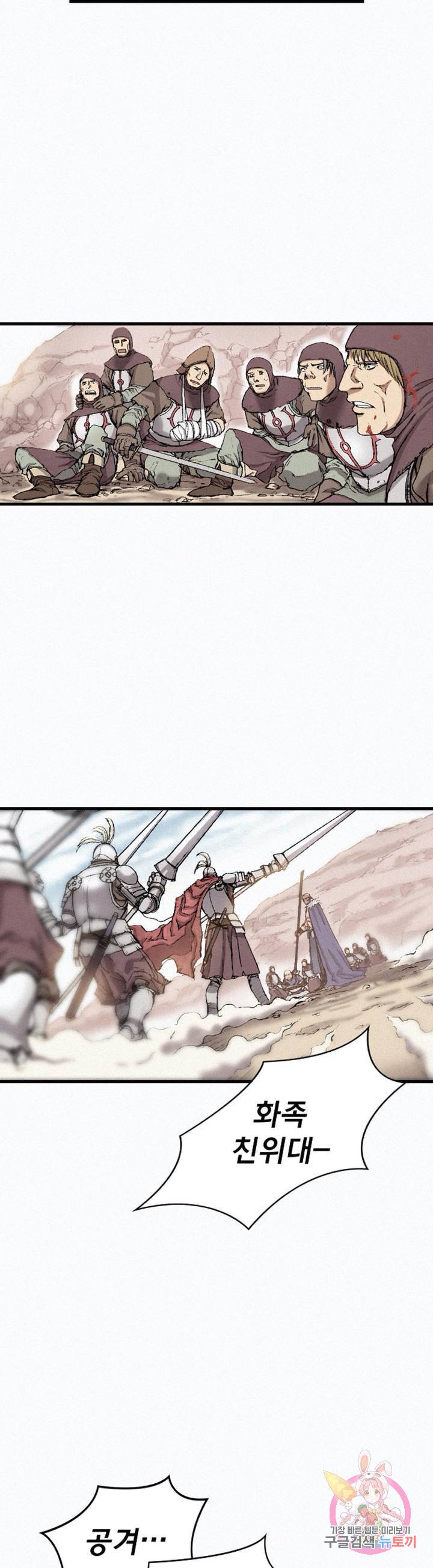 천추 32화 9