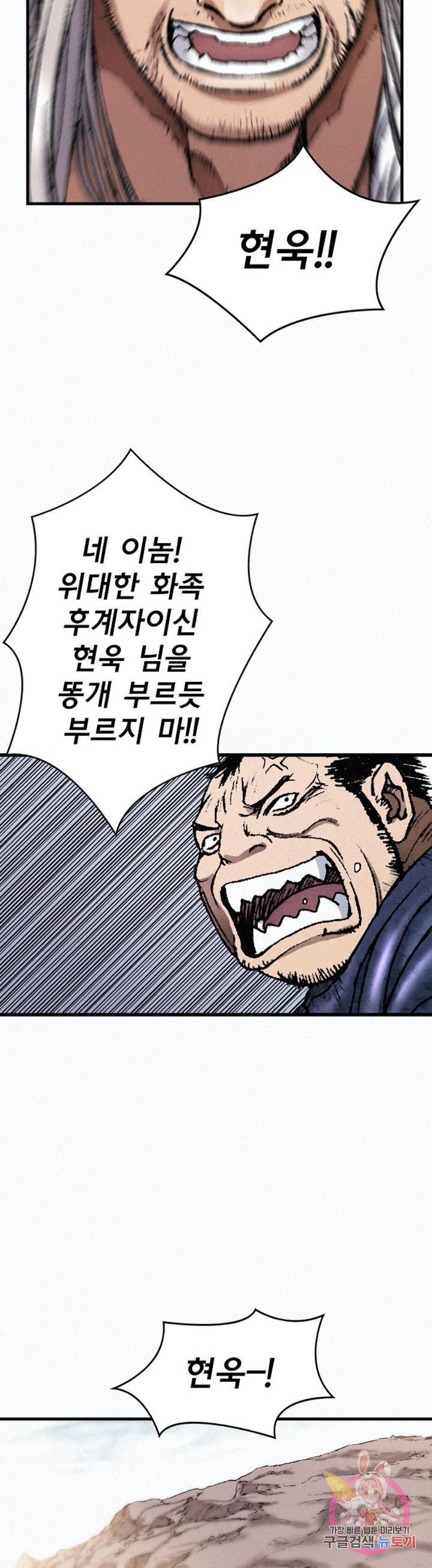 천추 32화 11
