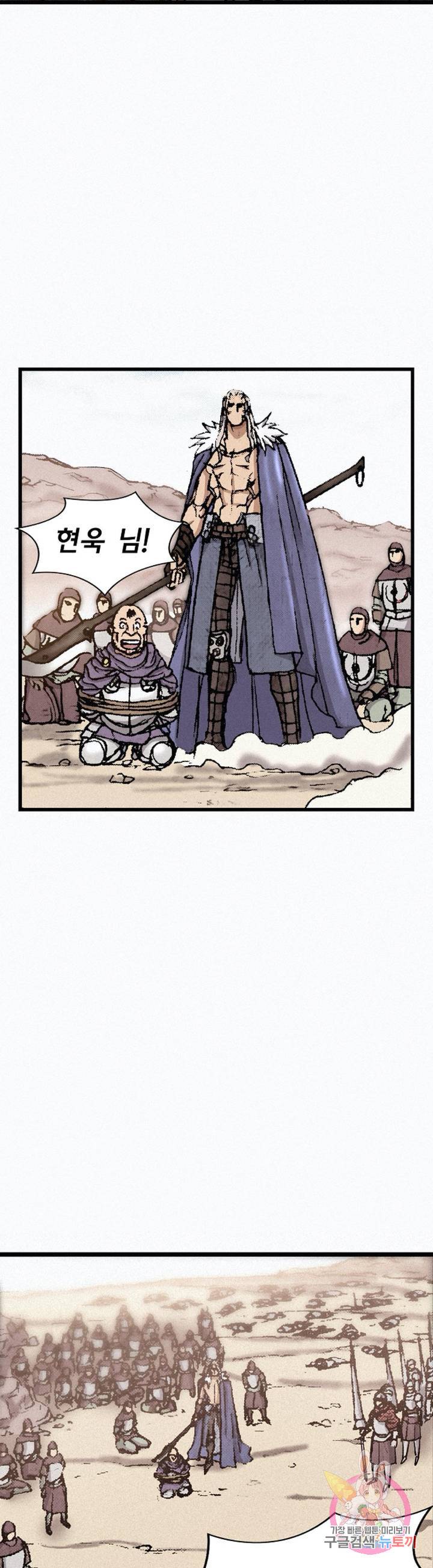 천추 32화 18