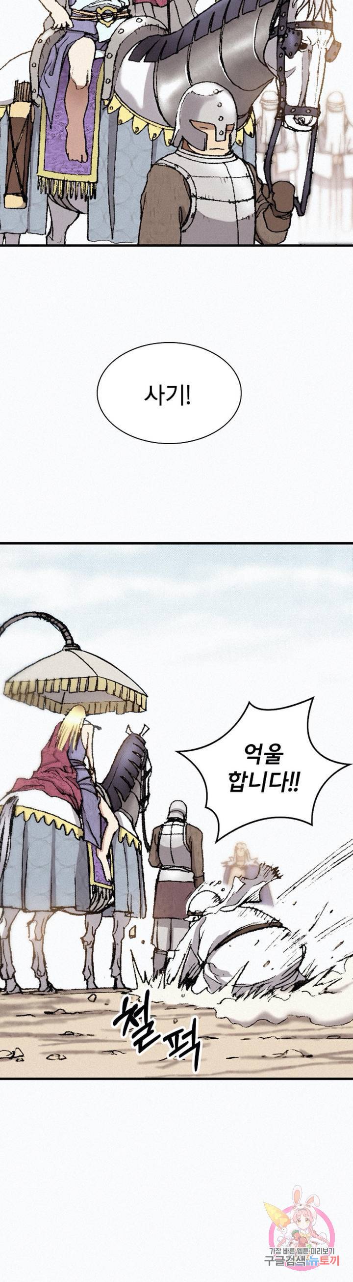 천추 32화 23