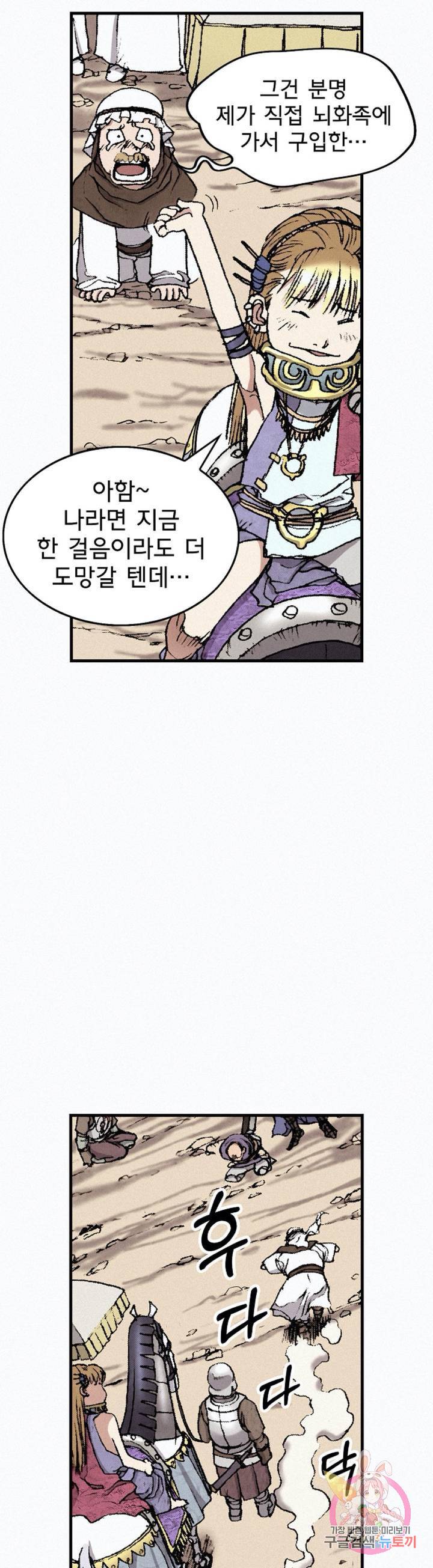 천추 32화 24