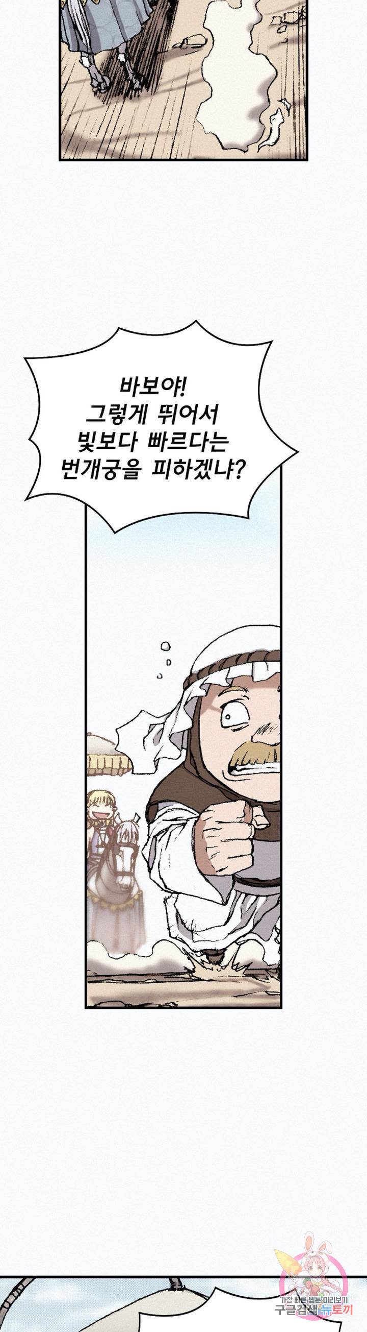 천추 32화 25