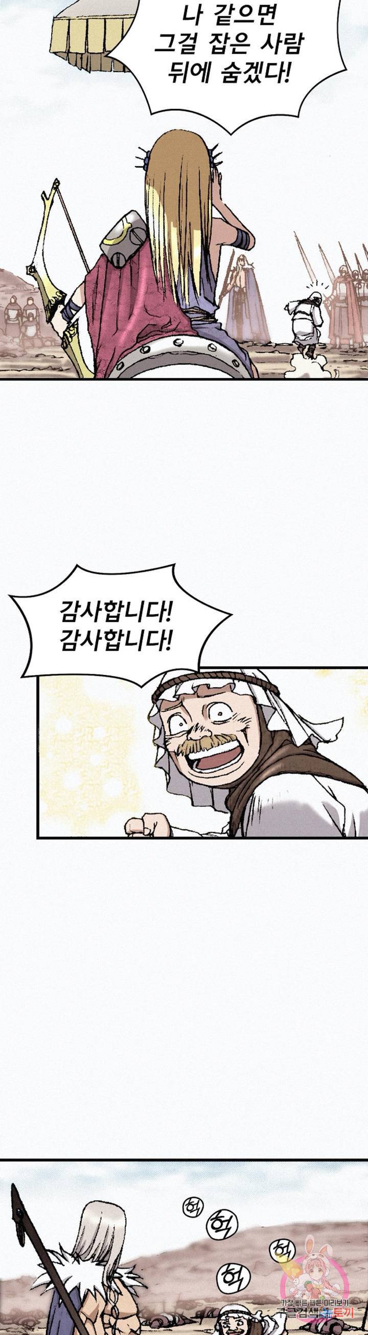 천추 32화 26