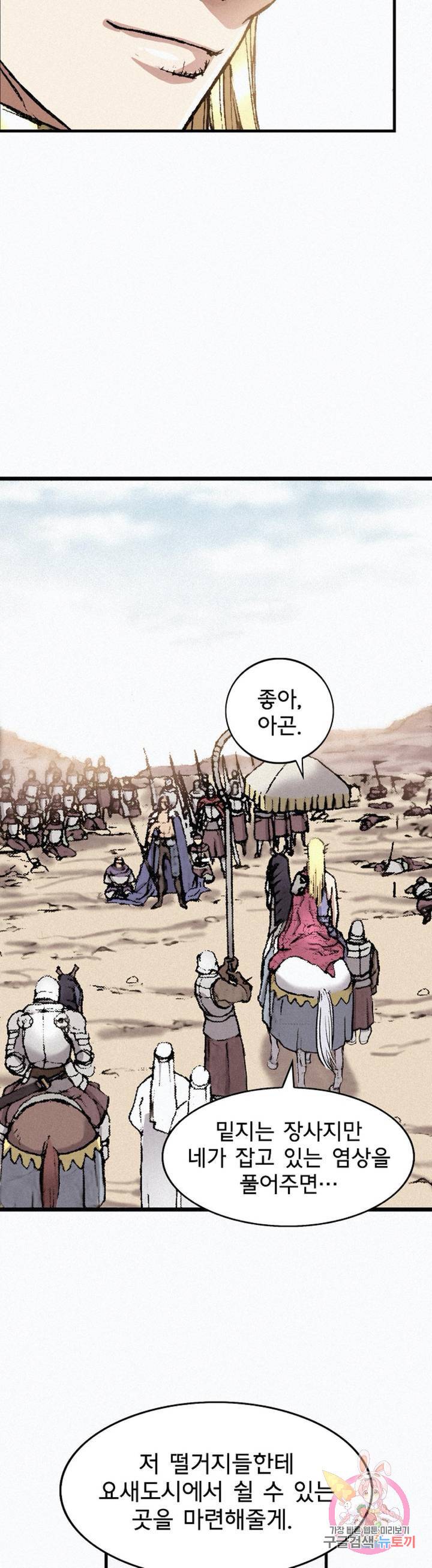 천추 32화 37