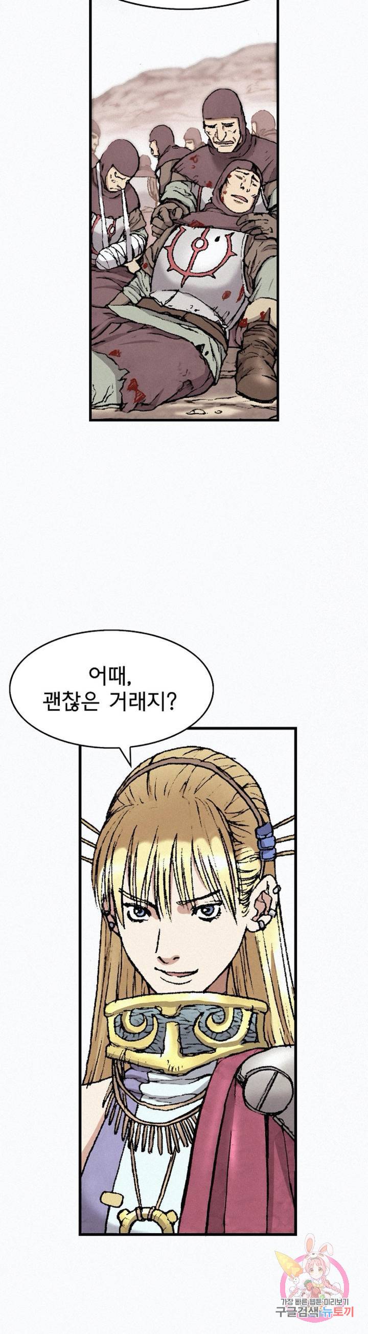천추 32화 38