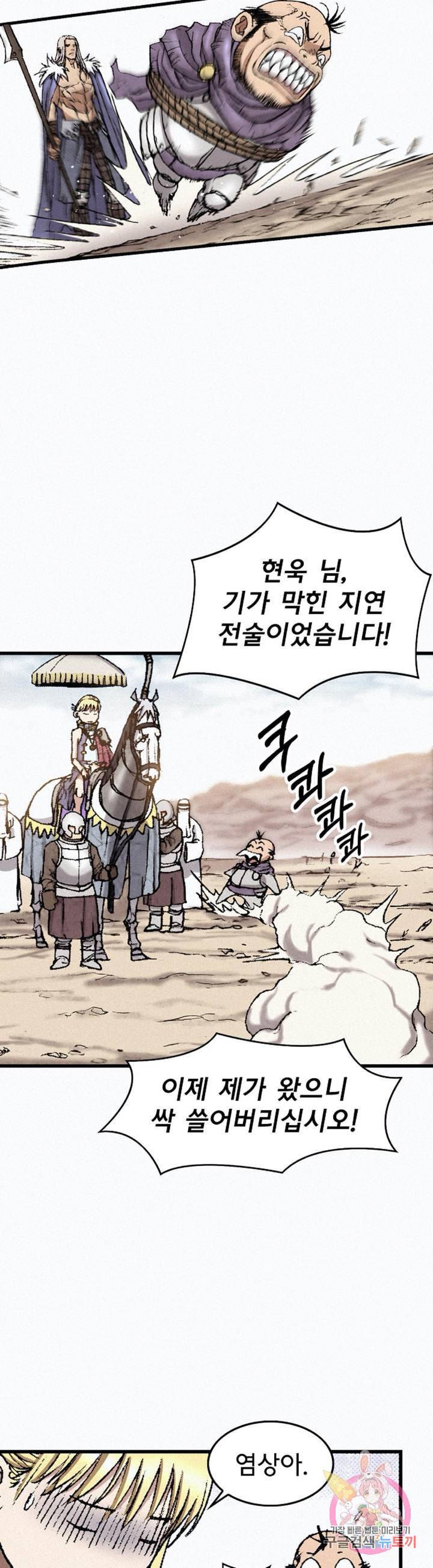 천추 32화 40