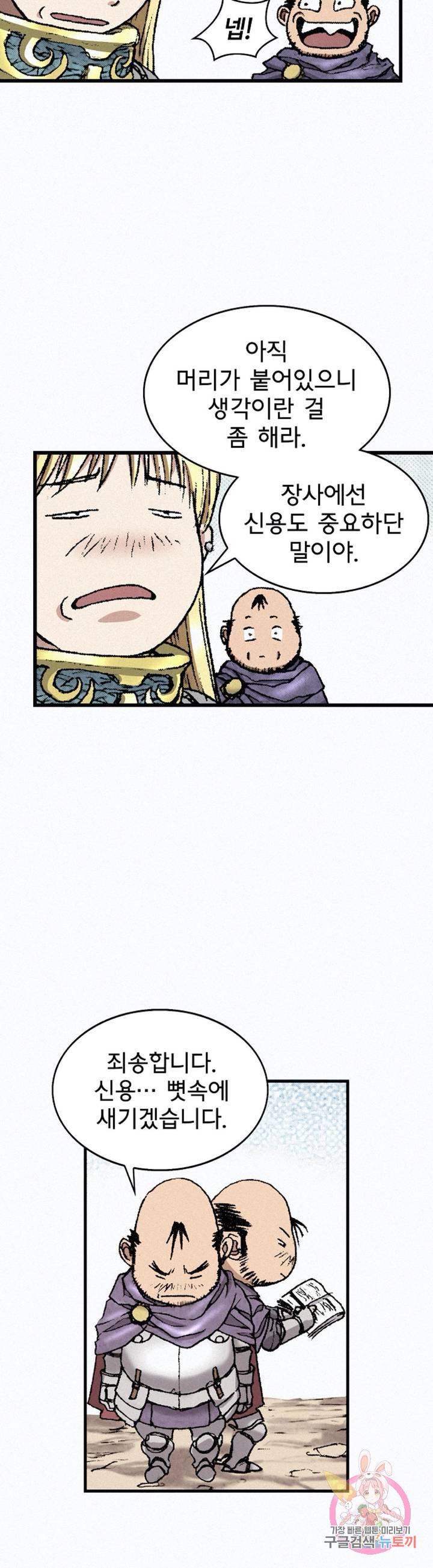 천추 32화 41