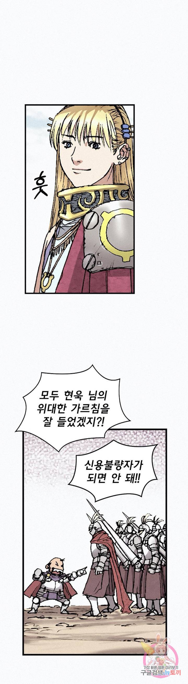 천추 32화 42