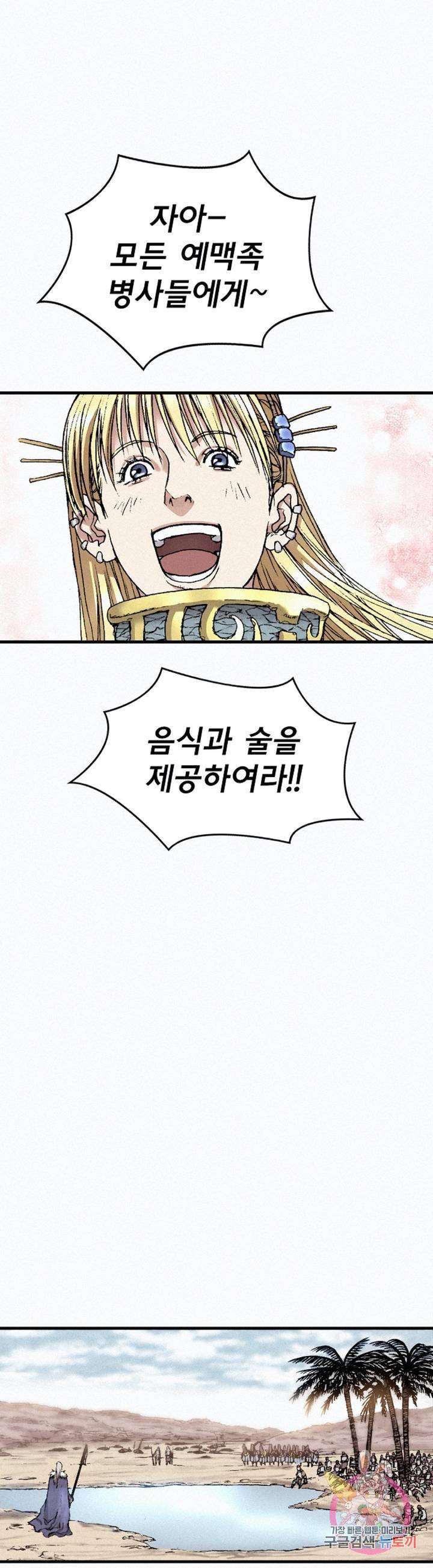 천추 32화 43