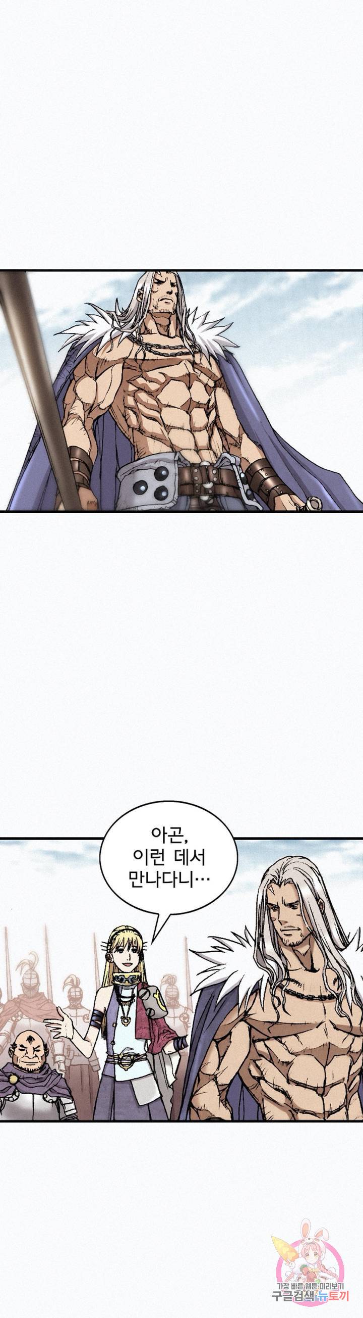 천추 32화 44