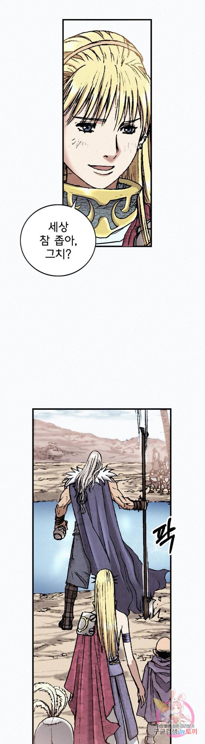 천추 32화 45