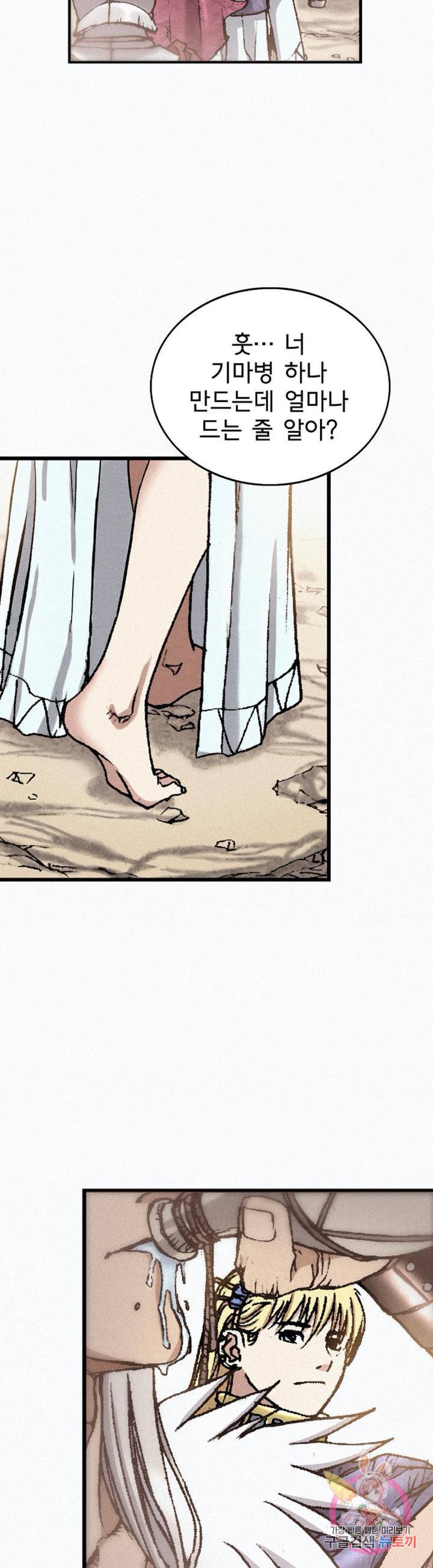 천추 32화 46