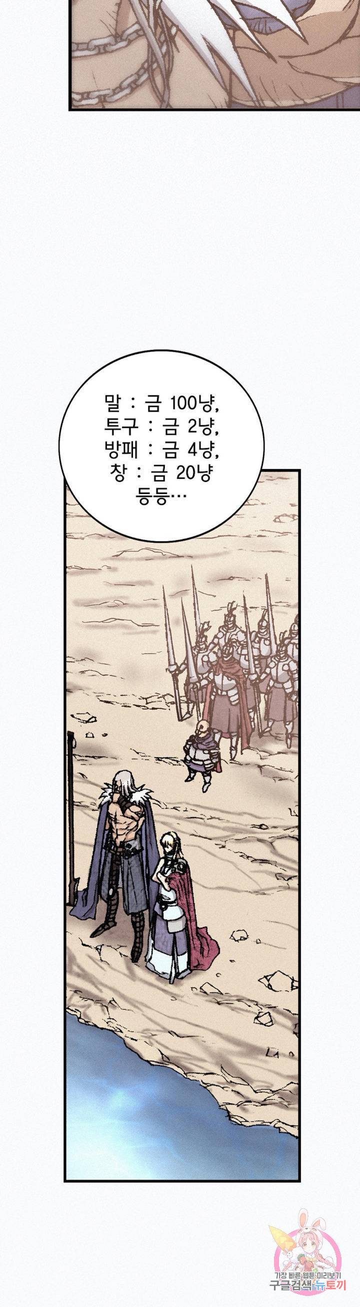 천추 32화 47