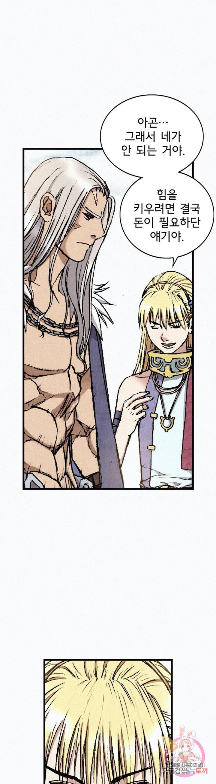 천추 32화 49