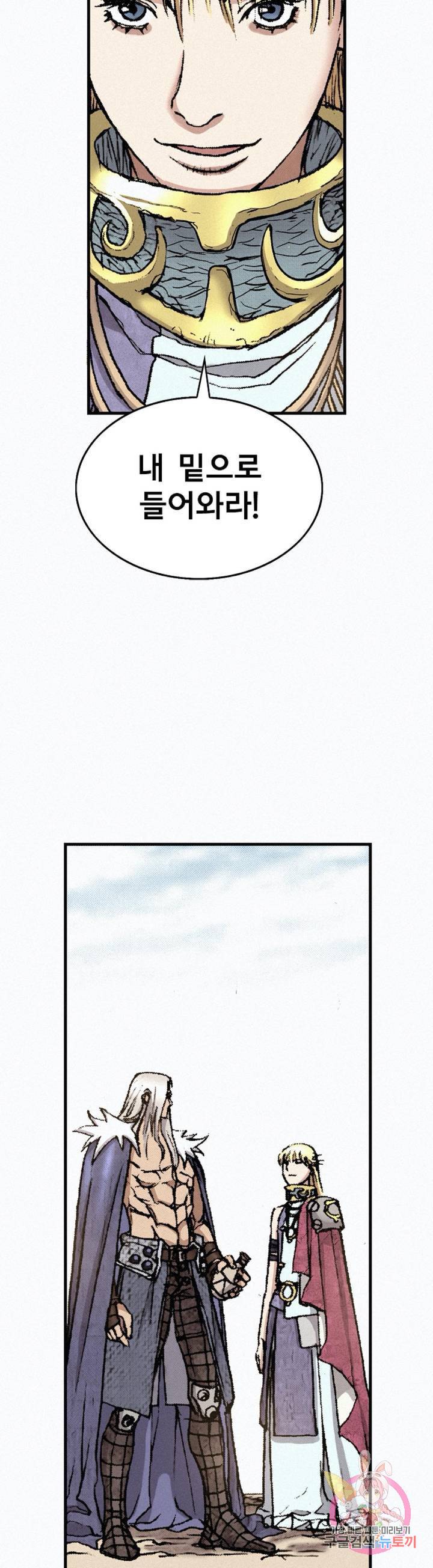 천추 32화 50