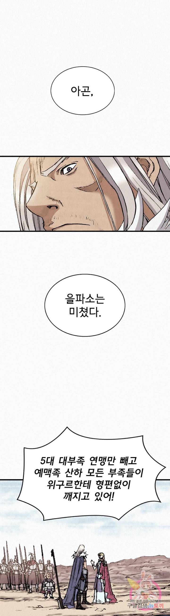 천추 32화 53