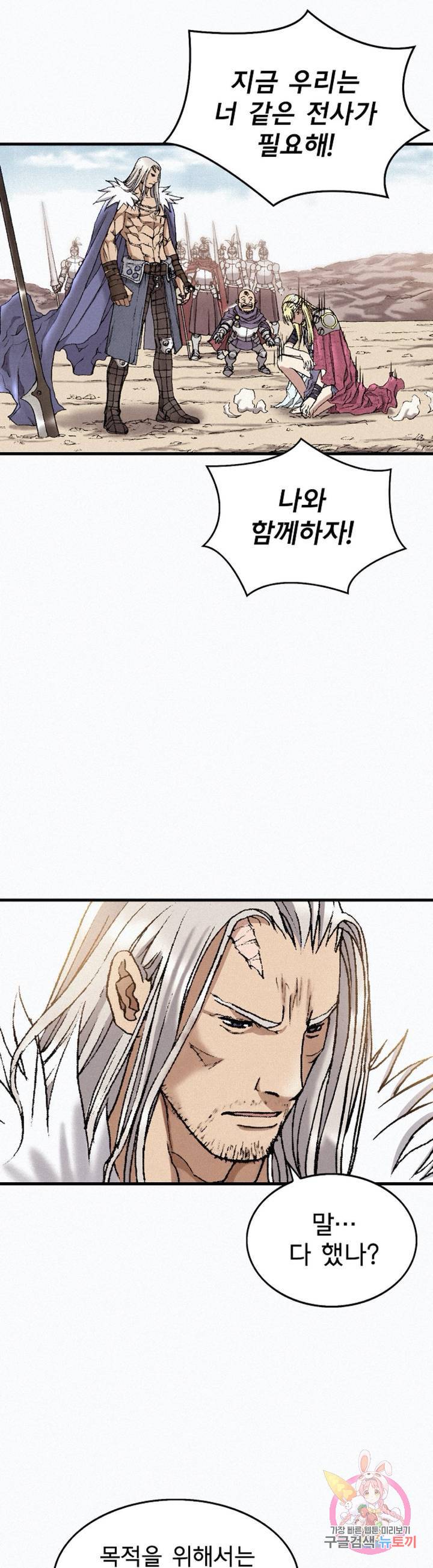 천추 32화 55