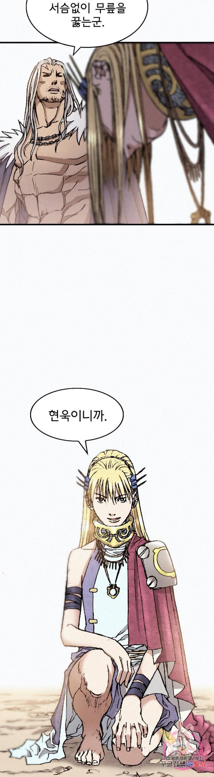 천추 32화 56
