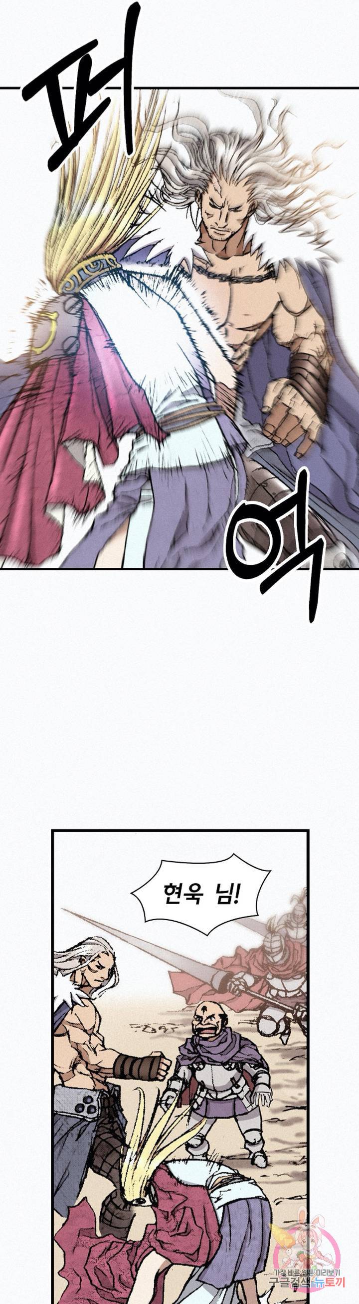 천추 32화 58