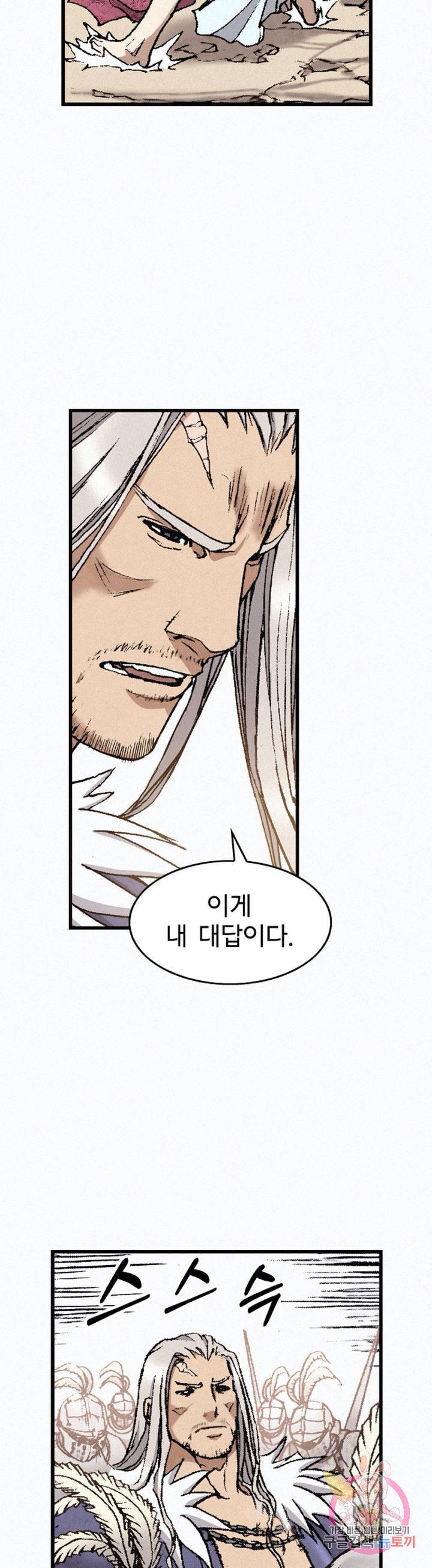 천추 32화 59