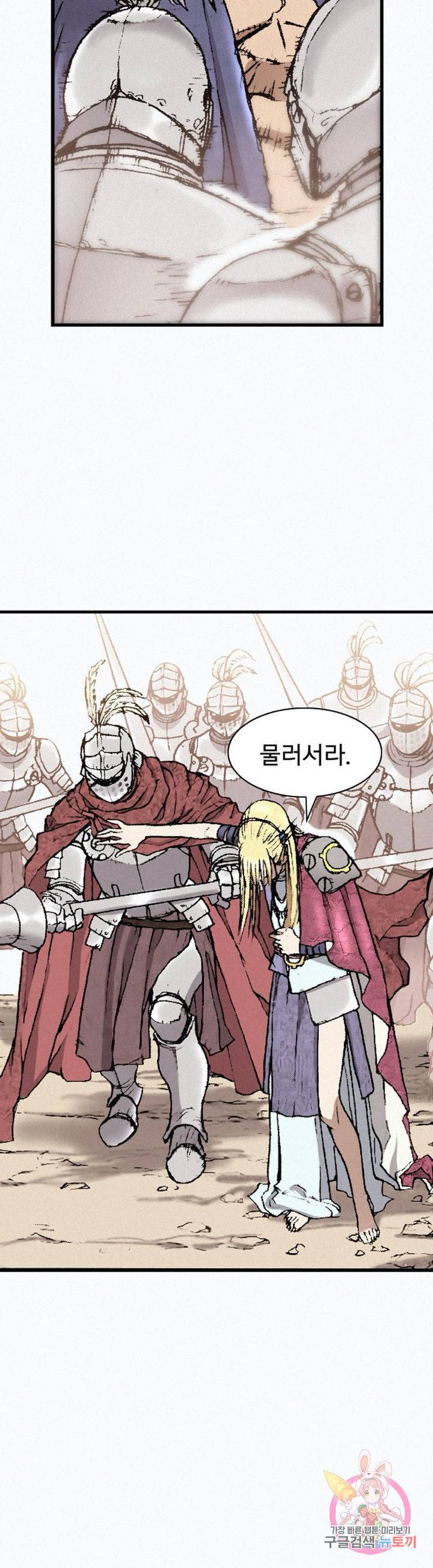 천추 32화 60
