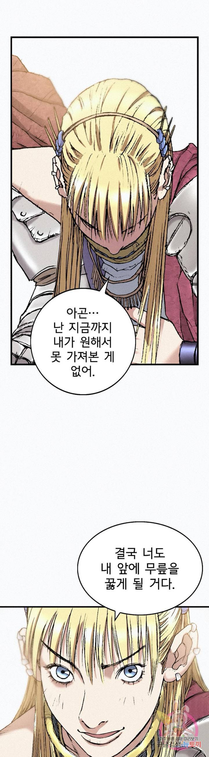 천추 32화 61