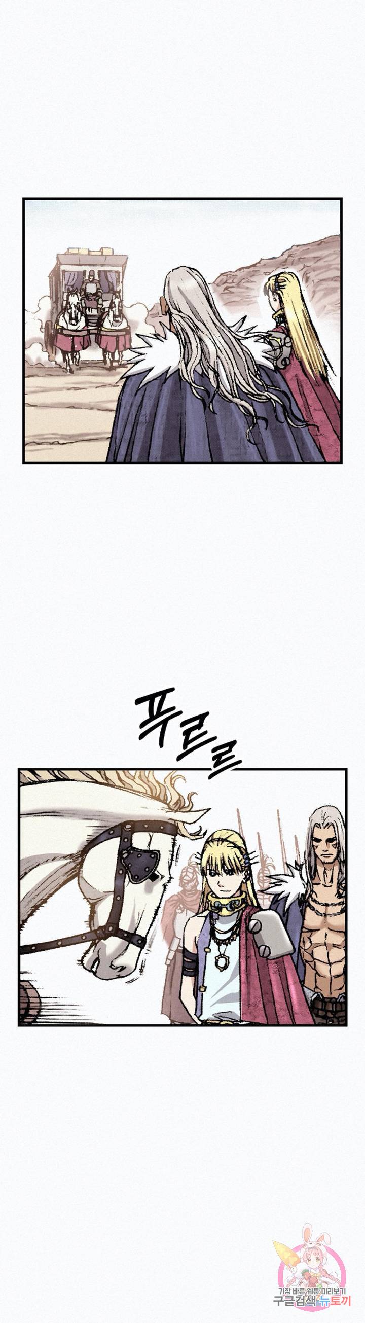 천추 32화 64