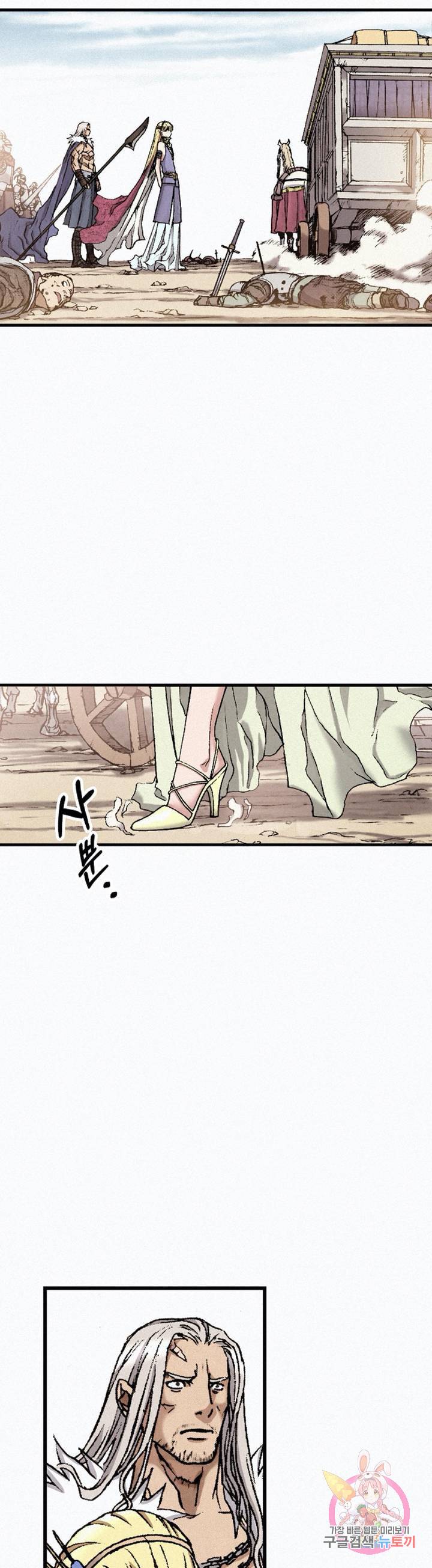 천추 32화 65