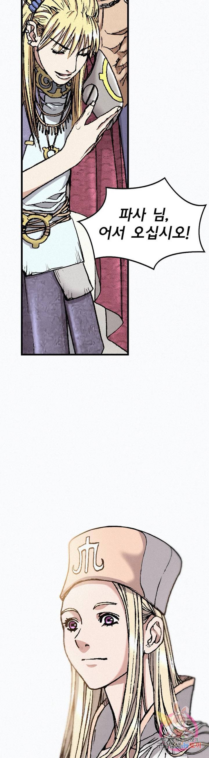 천추 32화 66