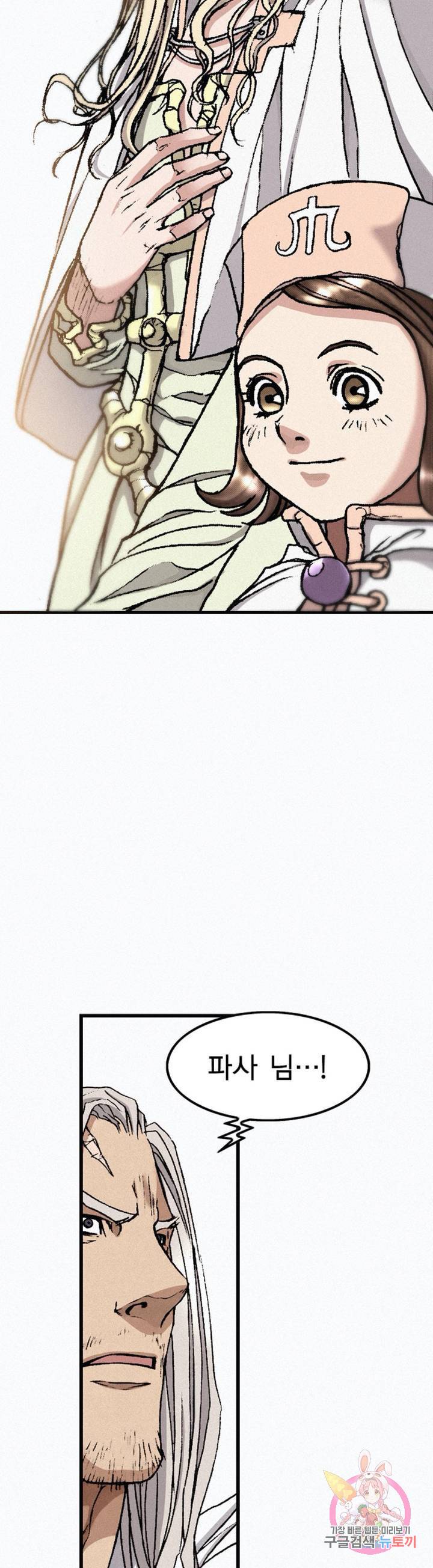 천추 32화 67