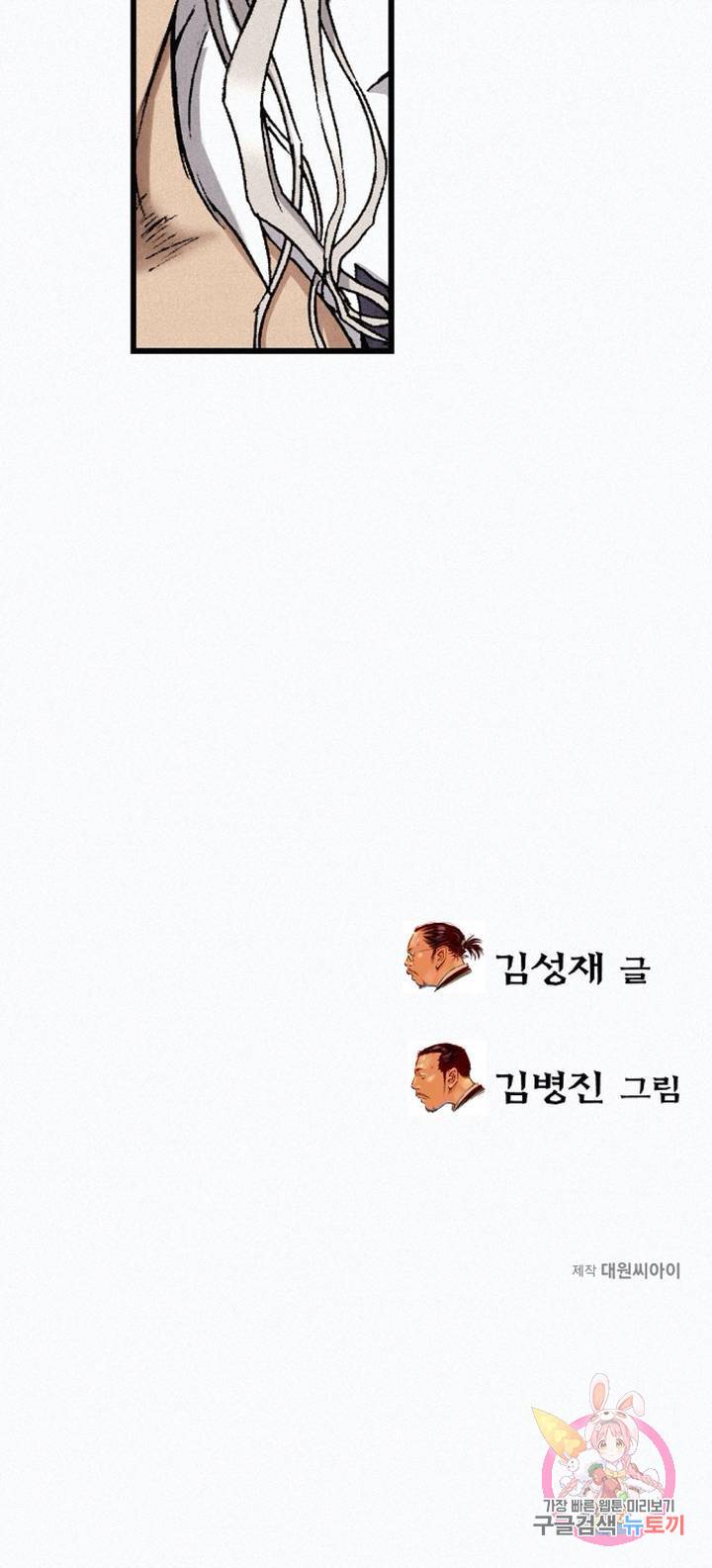 천추 32화 68