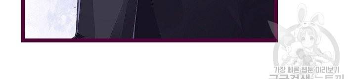 복수할까? 연애할까? 164화 8