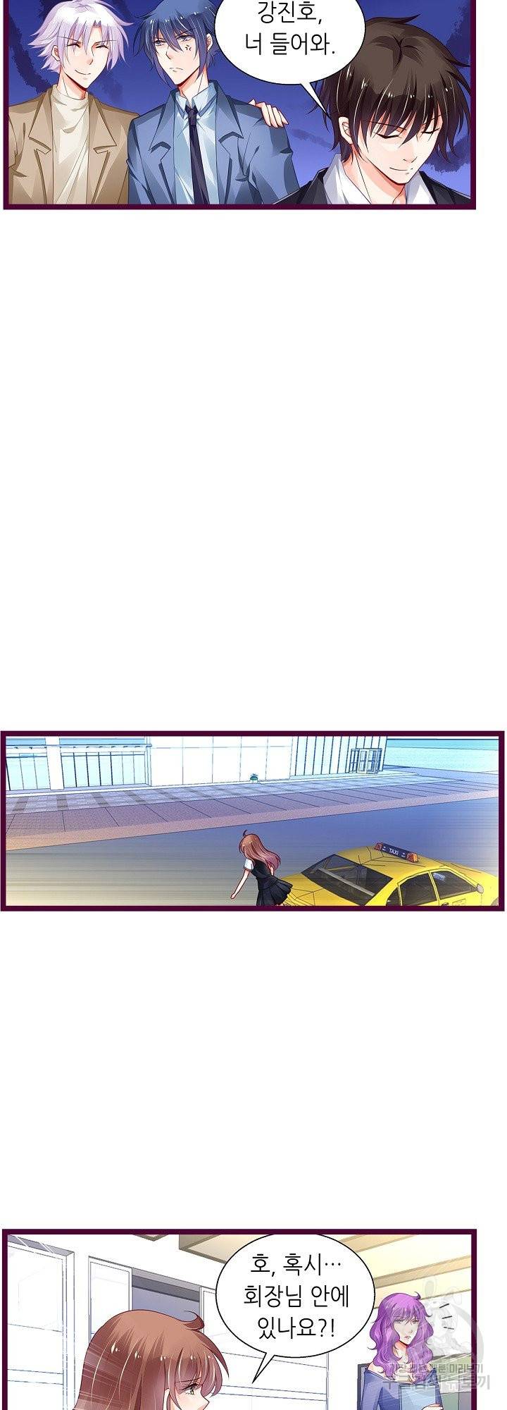 복수할까? 연애할까? 164화 13