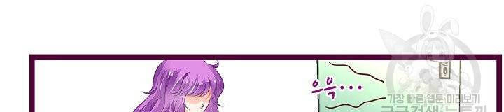 복수할까? 연애할까? 164화 16