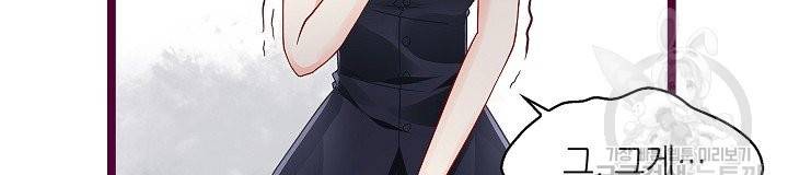 복수할까? 연애할까? 164화 22