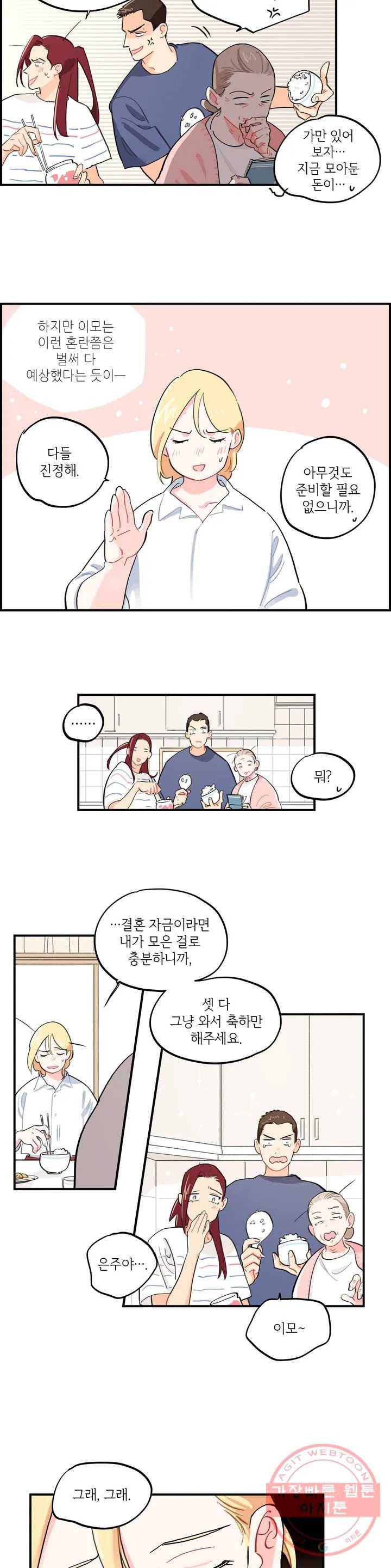 도둑의 별 1화 2