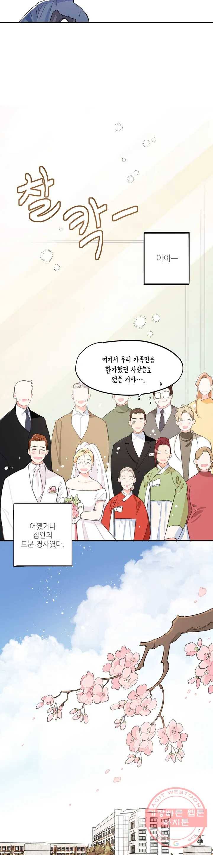 도둑의 별 1화 4