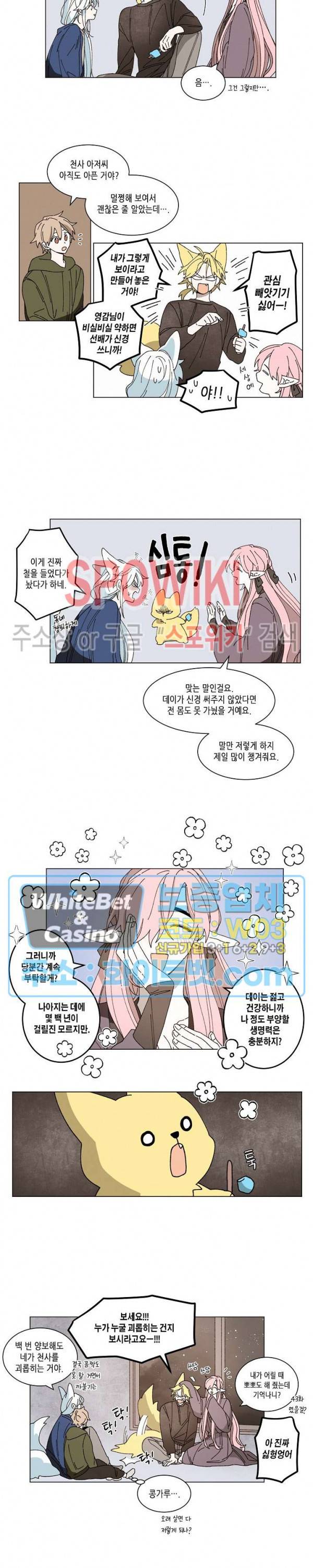 메리!메모리 - 천사의 디너 카페 2화 2