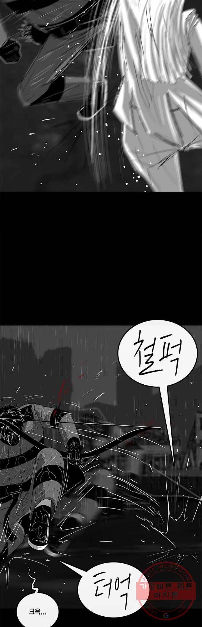 멸종인간 87화 7