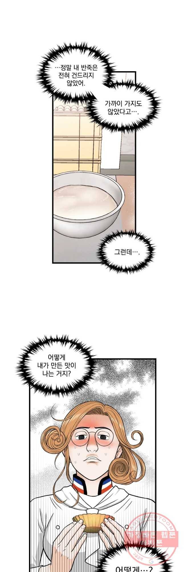 지옥사원 211화 5