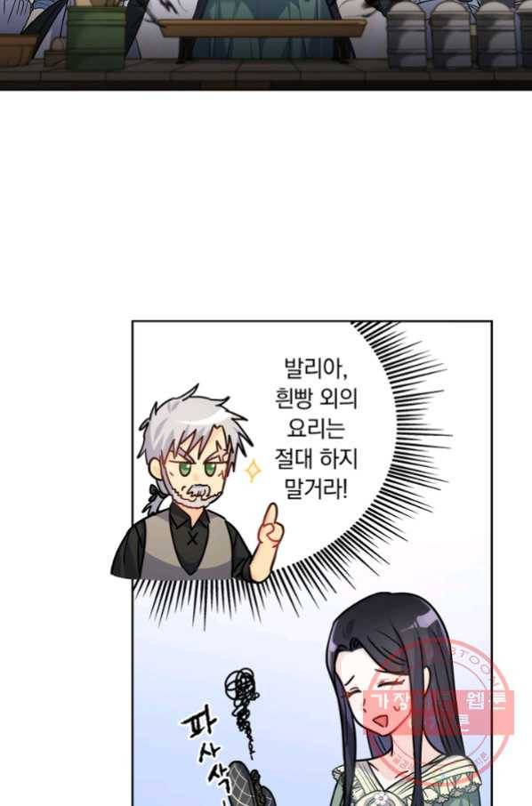 슈공녀 27회 3