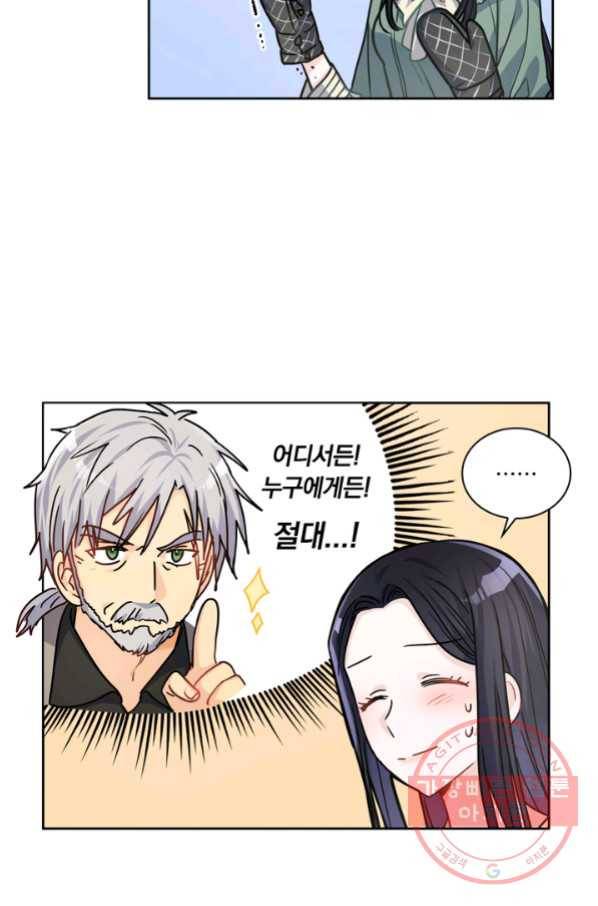 슈공녀 27회 4