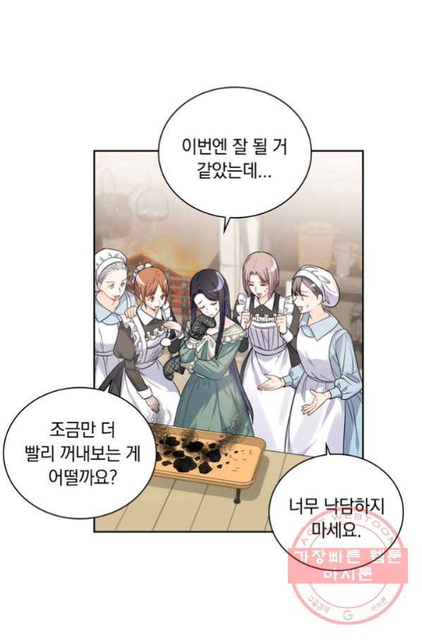 슈공녀 27회 5