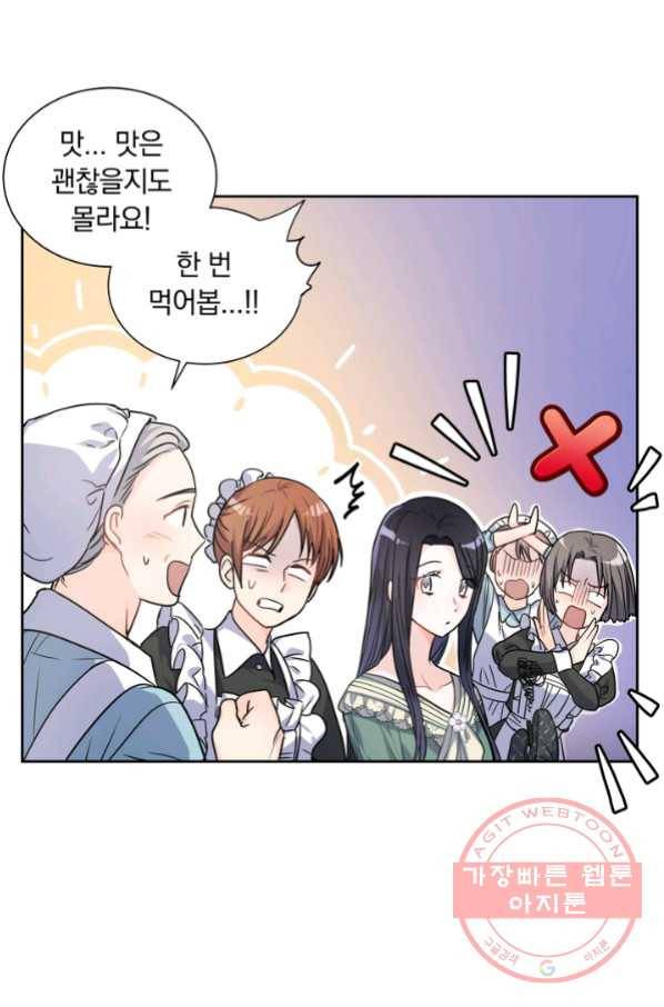 슈공녀 27회 6