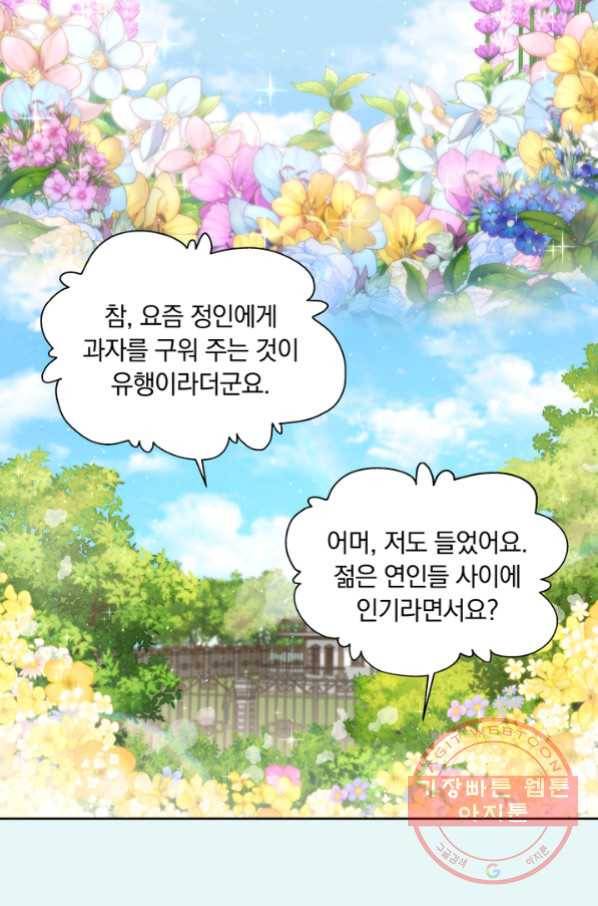 슈공녀 27회 8