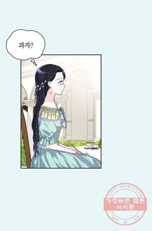 슈공녀 27회 9