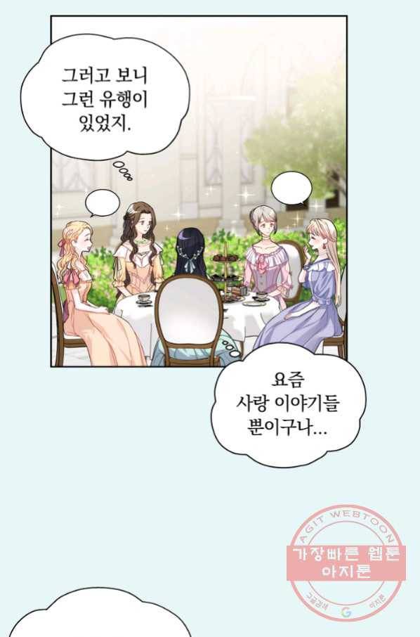 슈공녀 27회 10