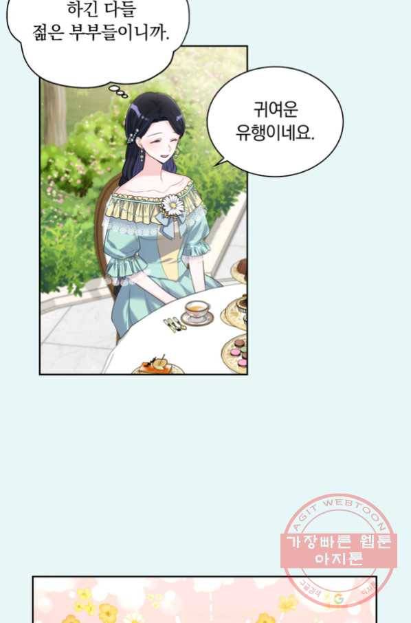 슈공녀 27회 11