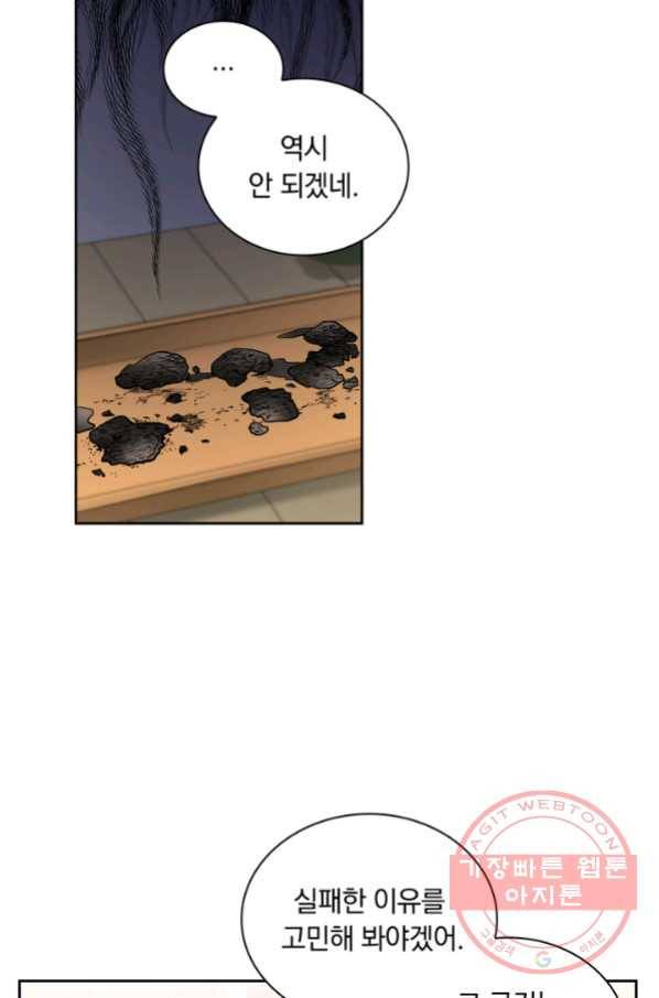 슈공녀 27회 13